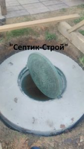 Канализационный септик в Космодемьяновский